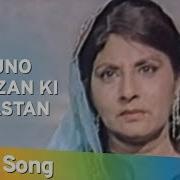 Alam Ara 1973 Songs