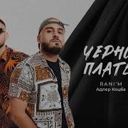 Ханза Твоя Талия В Черном Платье