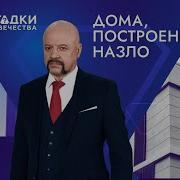 Рен Тв Загадки Человечества 10 Сентябрь 2024 Выпуски