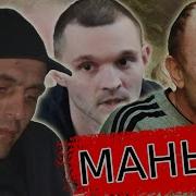 Канал Психушка Маньяки С Украины