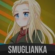 Smugljanka Nightcore