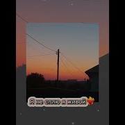 Я Не Сплю Я Живой Speed Up