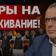 Ох И Закрутилось Спивак Ставки Сделаны Бриксонутые Мсэк Прощание Остина И Костина
