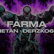 Metan Derzko69 Farma Без Слов