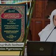 Муртазали Шейх