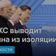 Кис Брикс Мяу Война После Казани Тайна Турецких Предложений Зуб На Гуттериша Потапенко