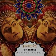 Varaha Roopam Remix Psy Trance From Kantara