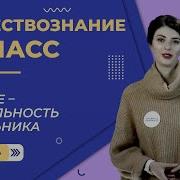 Обществознание 6 Класс 9 Параграф