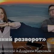 Утренний Разворот 06 07