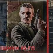 Акдиокнига Шарапов Сыщик 45