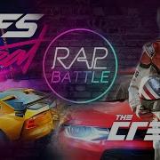 Рэп Баттл Need For Speed Vs The Crew