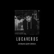 Lucaveros Музыка Для Секса