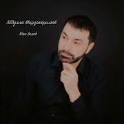 Абдулла Мирзакеримов Магьу Дере