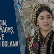 Зулейха Какаева Наме Учин
