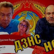 Реанимация Нации