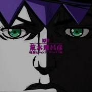 Kishibe Rohan Theme