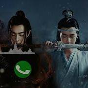 Ringtone Wu Ji