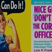 Nice Girl Don T Get Corner Office