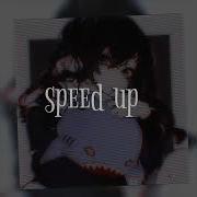 Девочка Трешер Speed Up