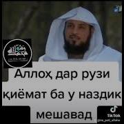 Хочимирзо Се Амале Ки Худованд
