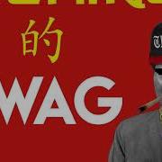 Higher Brothers Made In China Lyrics