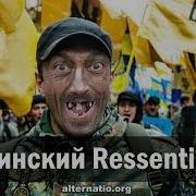 Андрей Ваджра Украинский Ressentiment 04 12 2019 72