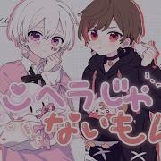 メンヘラじゃないもん まふまふ 天月 あまつき アレンジして歌ってみた