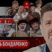 Дело Врачей Зеленского