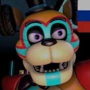 Glemrok Freddy Танцует И Слушает Музыку