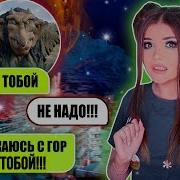 Лена М Страх Детства