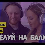 Поцелуй На Балконе