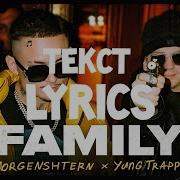 Morgenstern Ft Yung Trappa Family Минус