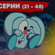 Смешарики 2D 1 Сезон 40 Серия