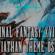 Final Fantasy 16 The Rising Tide Cascade Leviathan Theme Ost Final Fantasy Xvi Reveal Trailer Song