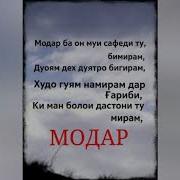 Аз Сари Пистони Ту Сар Мешавад