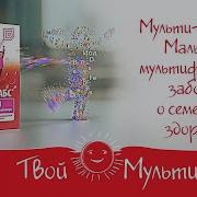 Мульти Табс