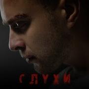 Егор Крид Слухи