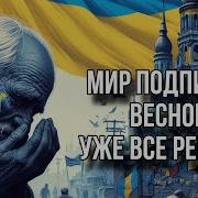 1000 Дней Войны Россия Собирается Бить По Аэс