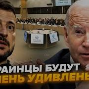Слили Настоящую Цель Рамштайна Украину
