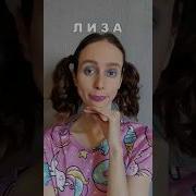 Убери Эти Буквы Из Своего Имени