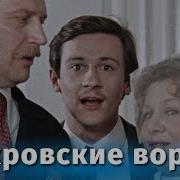 Покровские Ворота