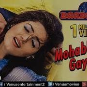 Mohabbat Ho Gayi