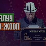 Садыбакас Ажы Доолов Кридит