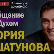 Подзорова С Духом Шатунова