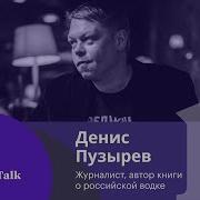 История России В 14 Бутылках Водки