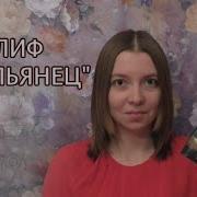 Анна Радклиф Итальянец