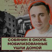 Сергей Русских День Рождения В Окопе