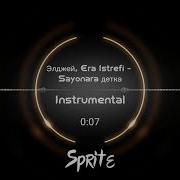 Элджей Era Istrefi Instrumental