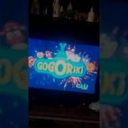 Gogoriki Intro In G Major