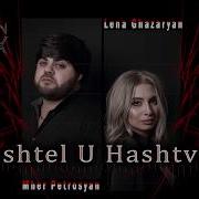 Mher Petrosyan Lena Ghazaryan Pashtel U Hashtvel Remix